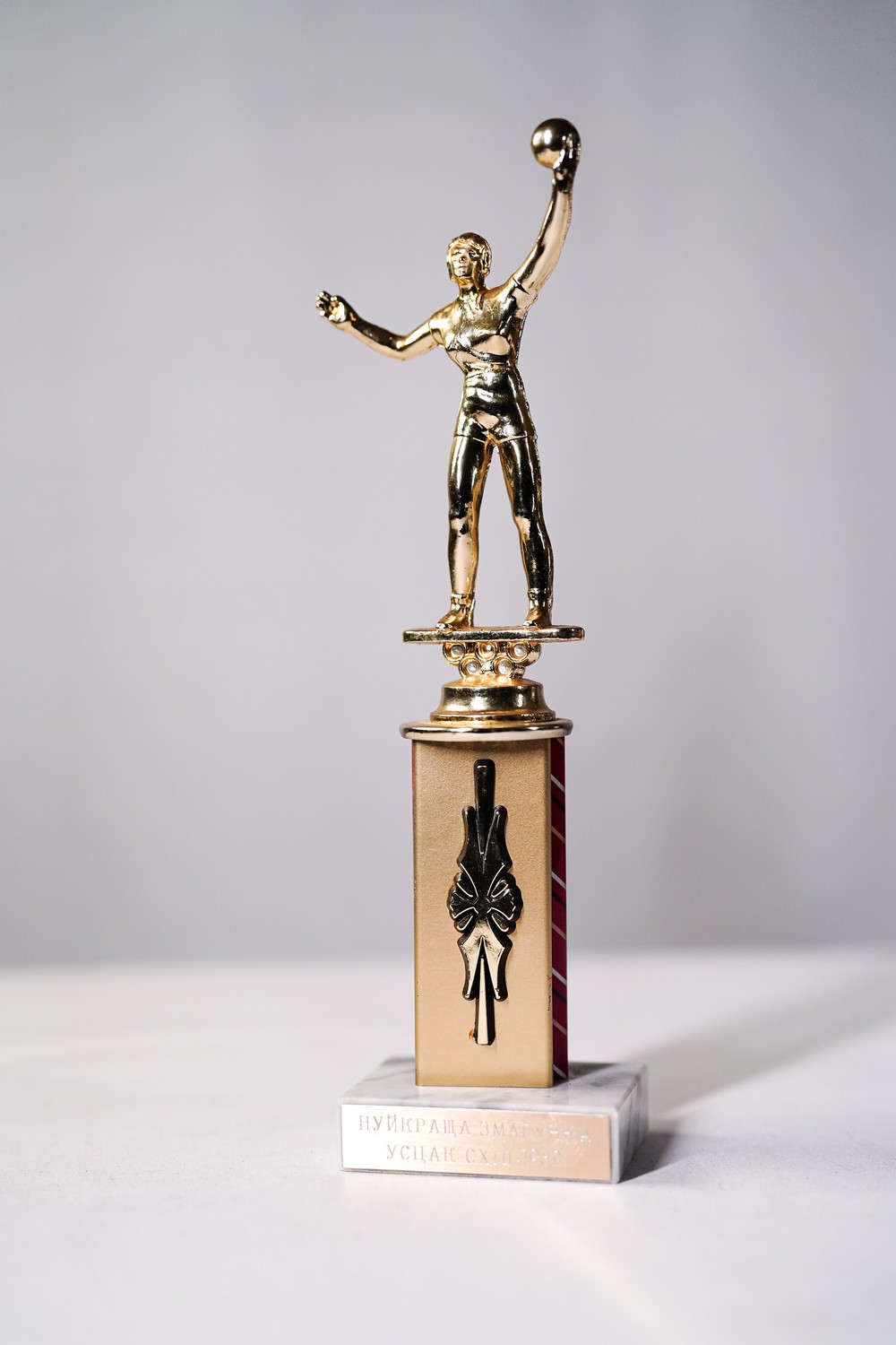 7. Кубок «Найкраща змагунка (спортсменка або атлетка) української діаспори в США